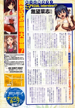 Page 16 of One Point Advice Corner