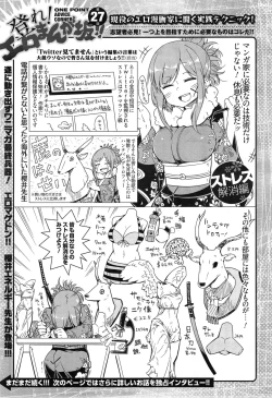 Page 29 of One Point Advice Corner