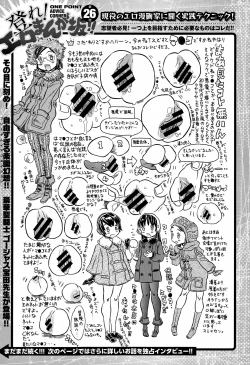 Page 39 of One Point Advice Corner