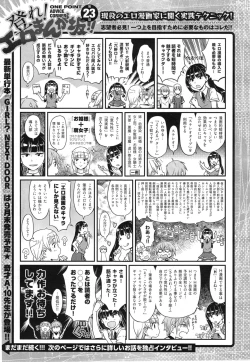 Page 41 of One Point Advice Corner