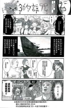Page 21 of KanColle x Inmu Kanzenban【基德漢化組】