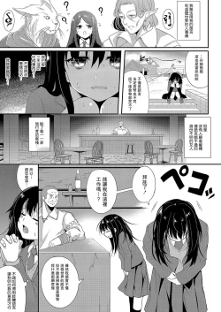 Page 3 of いんもらるさーが 第一話