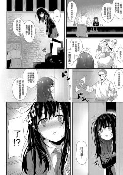 Page 4 of いんもらるさーが 第一話