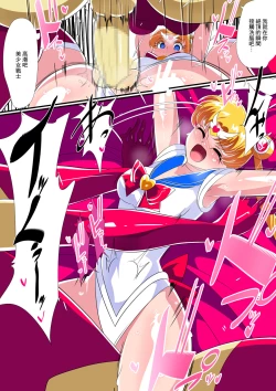 Page 15 of HEROINE LOSE 美少女戦士催眠強制フェラ