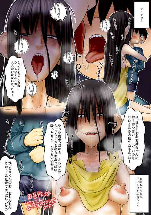 Download Popu67792373 Skeb Doujin