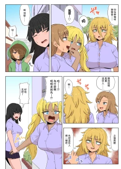 Page 20 of 金髪爆乳ヤンキーが銀髪爆乳ヤンキーにいじめられっ子をNTRれる?本