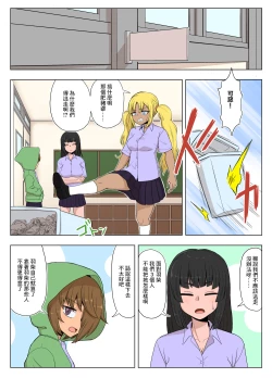 Page 21 of 金髪爆乳ヤンキーが銀髪爆乳ヤンキーにいじめられっ子をNTRれる?本