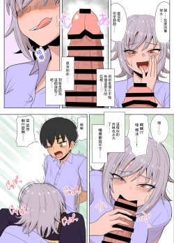 Page 29 of 金髪爆乳ヤンキーが銀髪爆乳ヤンキーにいじめられっ子をNTRれる?本