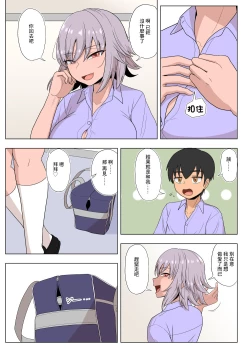 Page 65 of 金髪爆乳ヤンキーが銀髪爆乳ヤンキーにいじめられっ子をNTRれる?本