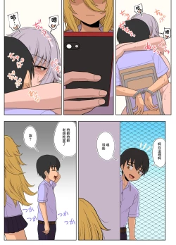 Page 69 of 金髪爆乳ヤンキーが銀髪爆乳ヤンキーにいじめられっ子をNTRれる?本