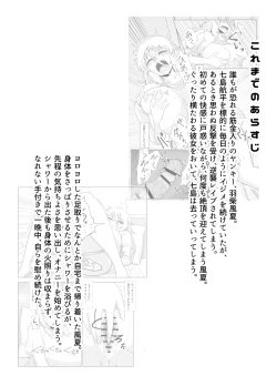 Page 6 of 金髪爆乳ヤンキーが銀髪爆乳ヤンキーにいじめられっ子をNTRれる?本