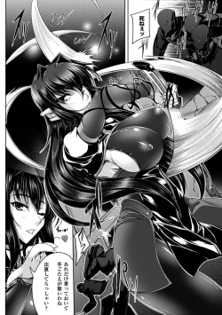 Page 6 of Koutetsu no majo Annerouze