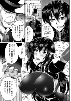 Page 9 of Koutetsu no majo Annerouze