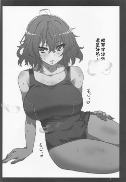 Page 5 of Natsu ni Saku Hana