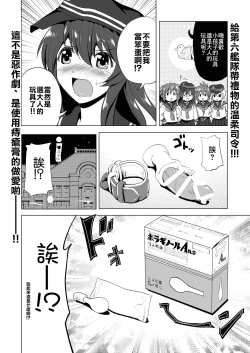 Page 2 of Byuubyuu Destroyers! 1.5