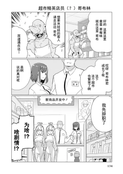 Page 130 of Ochikobore Kishi-dan wa Sukebe Skill de Nariagarimasu | 全是废柴的骑士团用色色的技能走上巅峰