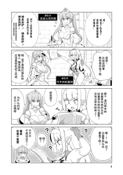 Page 6 of Ochikobore Kishi-dan wa Sukebe Skill de Nariagarimasu | 全是废柴的骑士团用色色的技能走上巅峰