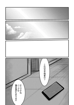 Page 202 of in-Pants vol.2