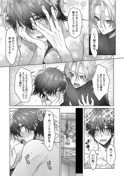 Page 21 of in-Pants vol.2