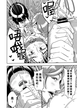 Page 13 of Konkatsu Onee-san no Kobi Kobi Kyuuai Sex 3