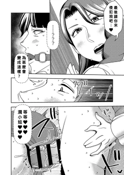 Page 21 of Konkatsu Onee-san no Kobi Kobi Kyuuai Sex 3
