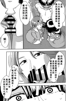 Page 28 of Konkatsu Onee-san no Kobi Kobi Kyuuai Sex 3