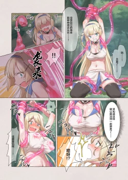 Page 4 of Slime Pandemic ― Energy Drain de Slime ni Yaritai Houdai Sareru Hime Kishi Monogatari ―
