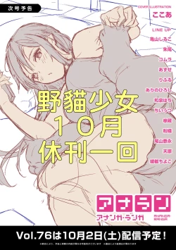 Page 200 of Noraneko Shoujo to no Kurashikata | 與野貓少女一起生活的方法 Ch. 22-35