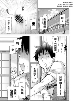 Page 202 of Noraneko Shoujo to no Kurashikata | 與野貓少女一起生活的方法 Ch. 22-35