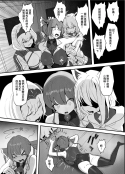 Page 13 of Naya, Kono Vtuber!? 3| 啥啊，這個Vtuber！？3