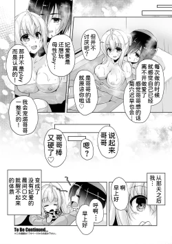 Page 20 of Hiyorin to icya love date | 和妃爱的恩爱约会