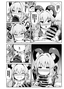 Page 11 of Re: Otonari wa Nazrin