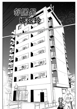 Page 25 of Re: Otonari wa Nazrin