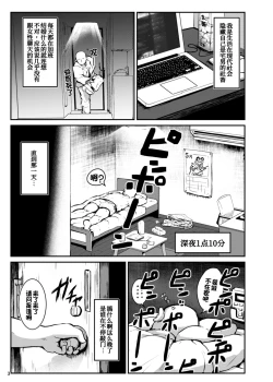 Page 4 of Re: Otonari wa Nazrin