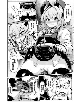 Page 7 of Re: Otonari wa Nazrin