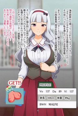 Page 3 of bakunyuinryoku