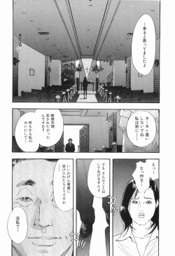 Page 25 of Taboo - Shiki Onnahen