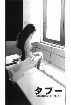 Page 7 of Taboo - Shiki Onnahen