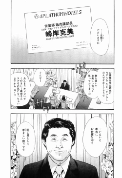 Page 8 of Taboo - Shiki Onnahen