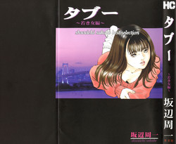 Download Taboo - Shiki Onnahen