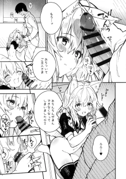 Page 10 of Kemomimi Maid to Ichaicha Suru Hon 3 Satsume