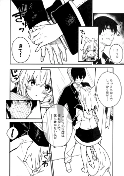 Page 21 of Kemomimi Maid to Ichaicha Suru Hon 3 Satsume