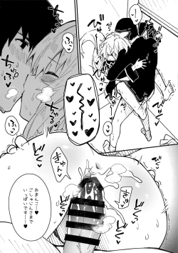 Page 32 of Kemomimi Maid to Ichaicha Suru Hon 3 Satsume