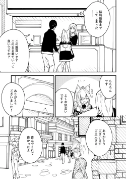Page 34 of Kemomimi Maid to Ichaicha Suru Hon 3 Satsume