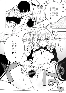 Page 7 of Kemomimi Maid to Ichaicha Suru Hon 3 Satsume