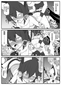 Page 19 of Mahou Shoujo VS Inma Seibutsu 2