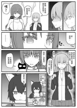 Page 7 of Mahou Shoujo VS Inma Seibutsu 2