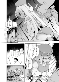 Page 10 of Yu-sha aaaa To Nakamatachi Souryo To Shounin
