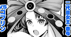 Page 1 of Iyo Goes to Exterminate Goblins