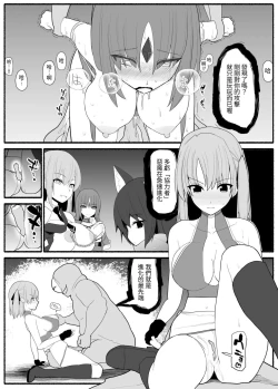 Page 20 of Mahou Shoujo VS Inma Seibutsu 3